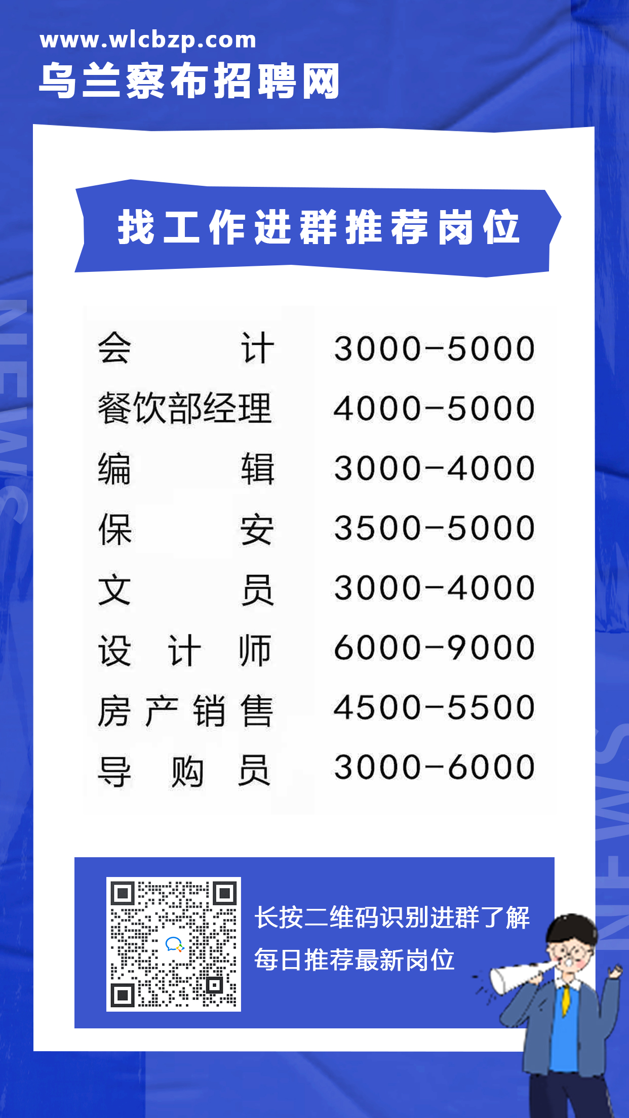 二道区防疫检疫站招聘启事，最新职位空缺及要求