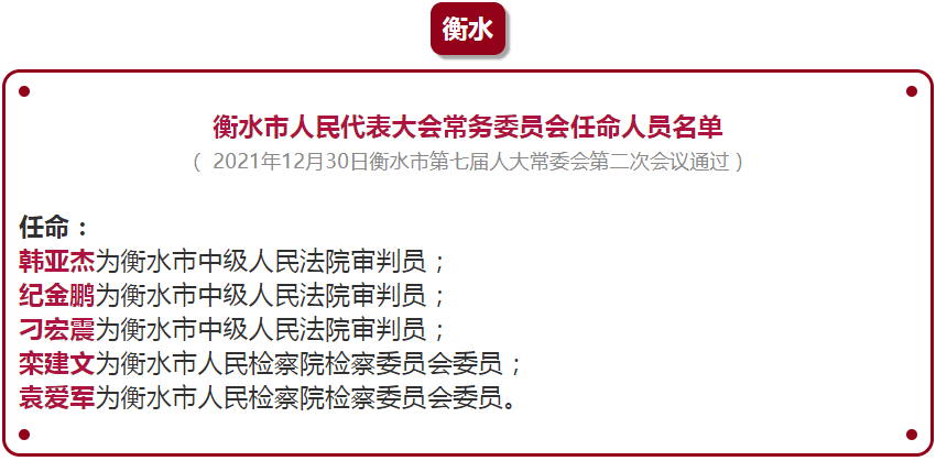 霍州市小学人事任命揭晓，塑造未来教育新篇章