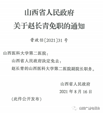 福鼎市级托养福利事业单位人事任命动态解析