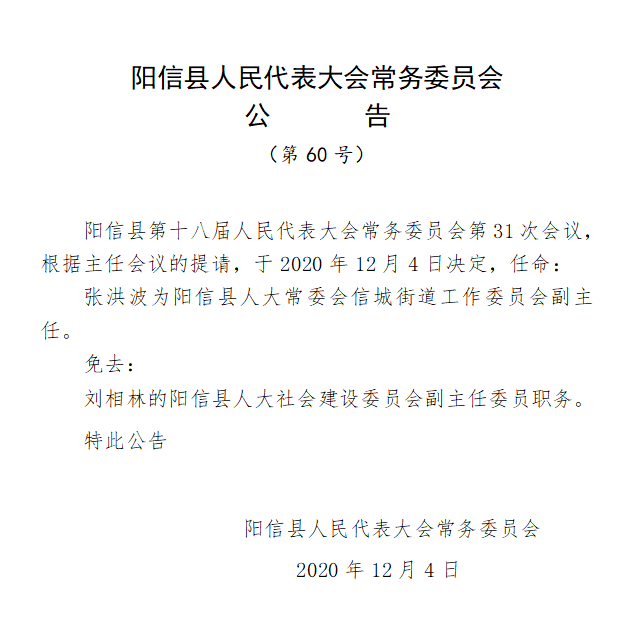 高青县文化局人事任命动态更新