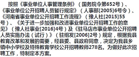 虞城县成人教育事业单位发展规划展望