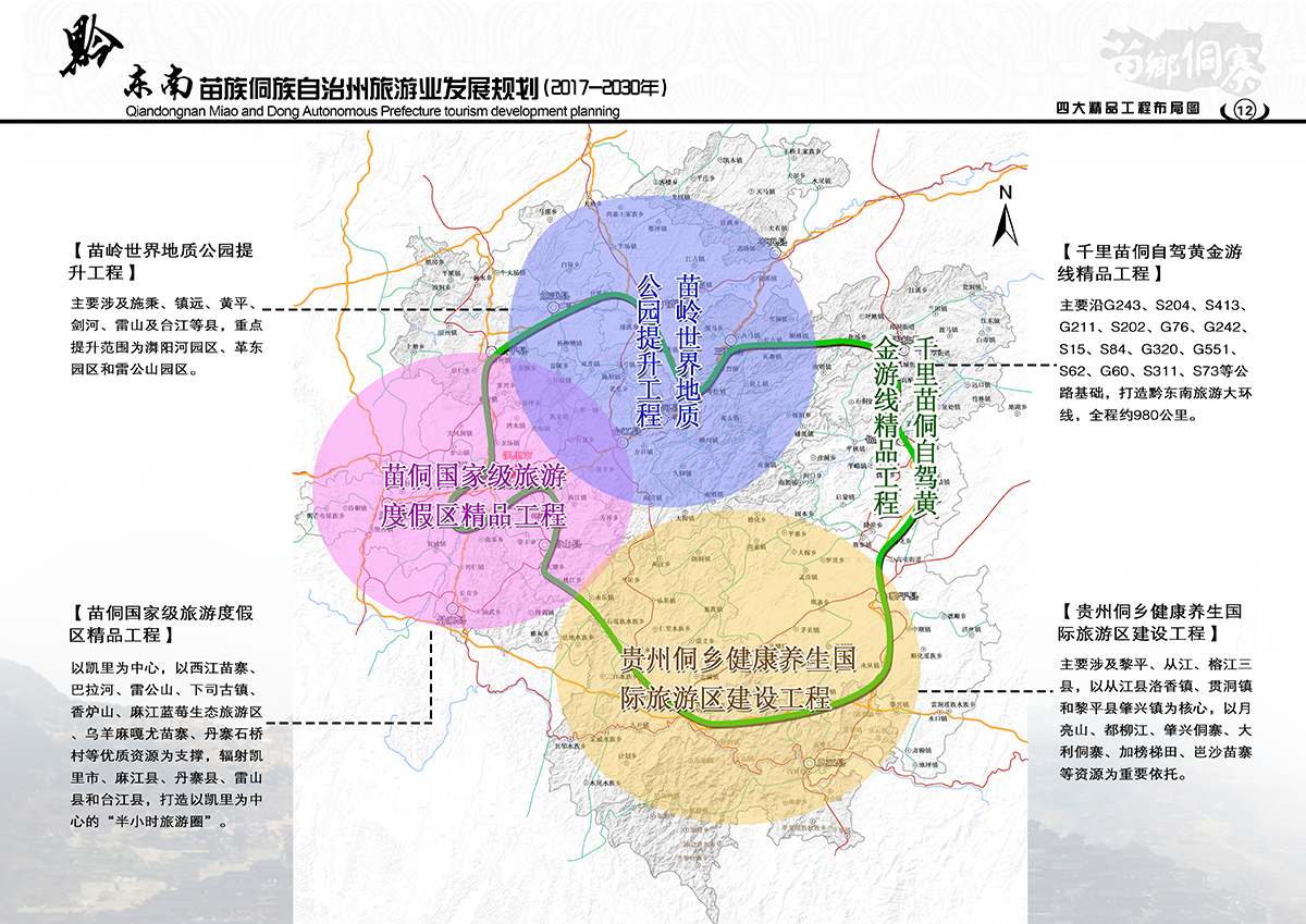 三江侗族自治县水利局发展规划概览