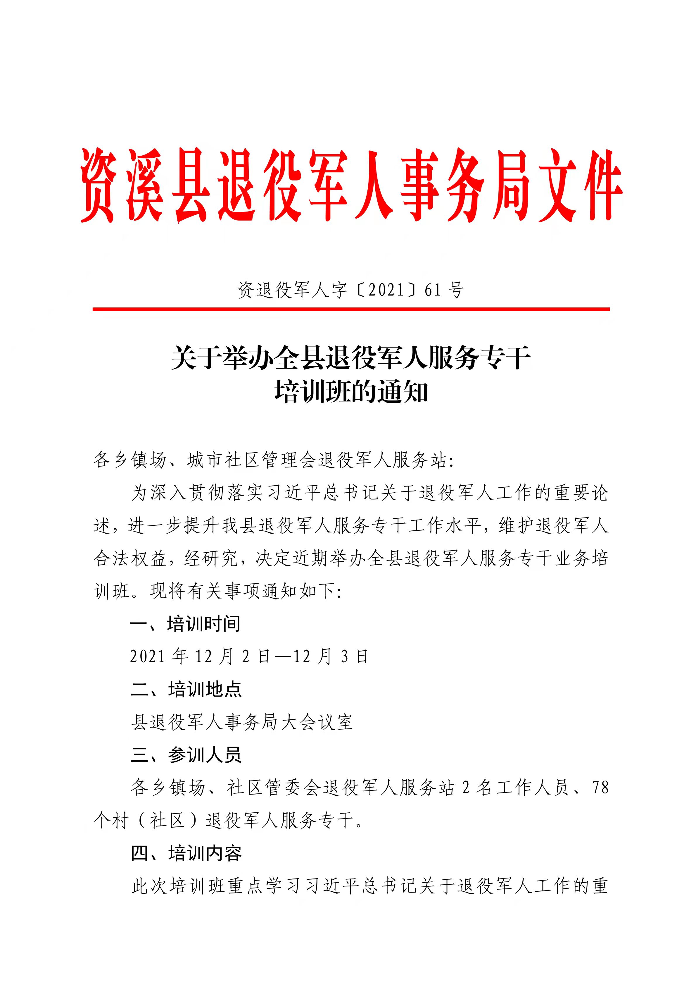 裕安区退役军人事务局人事任命揭晓，开启新时代退役军人服务新篇章