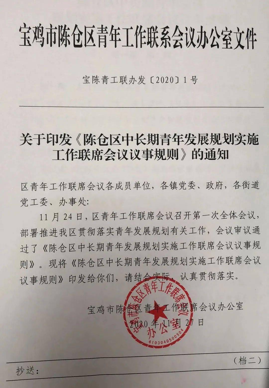 金台区特殊教育事业单位人事任命最新动态