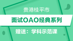 金城江区小学最新招聘公告概览