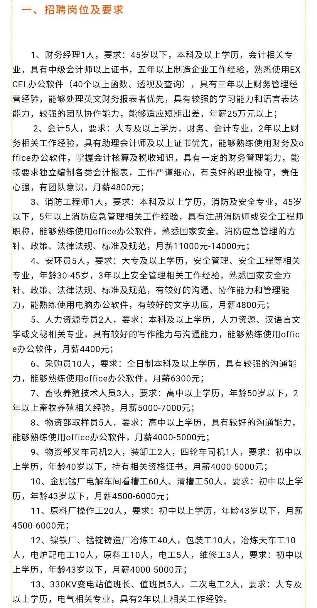 维扬区统计局最新招聘信息全面解析