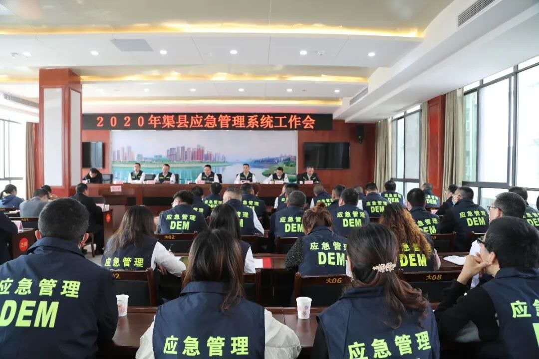 乐至县应急管理局最新发展规划概览