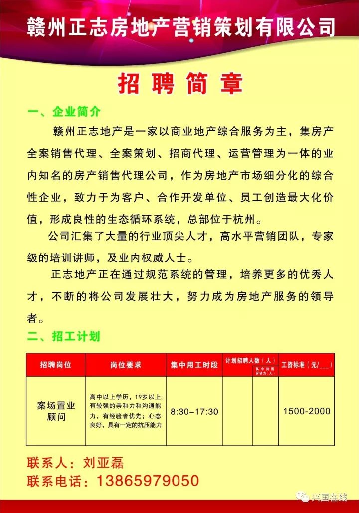 京山县财政局最新招聘信息全面解析