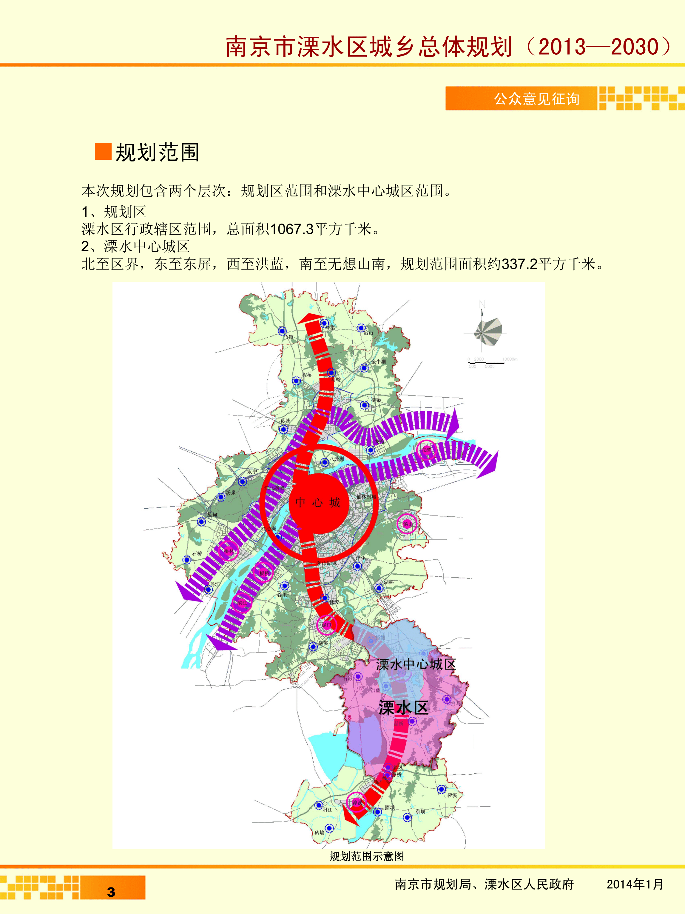 溧水县数据和服务局发展规划，数字化政务服务的典范之路