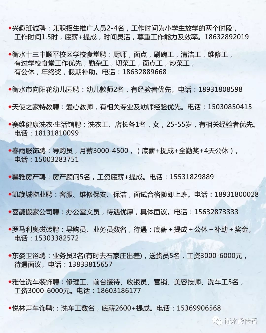 永仁县初中最新招聘启事概览