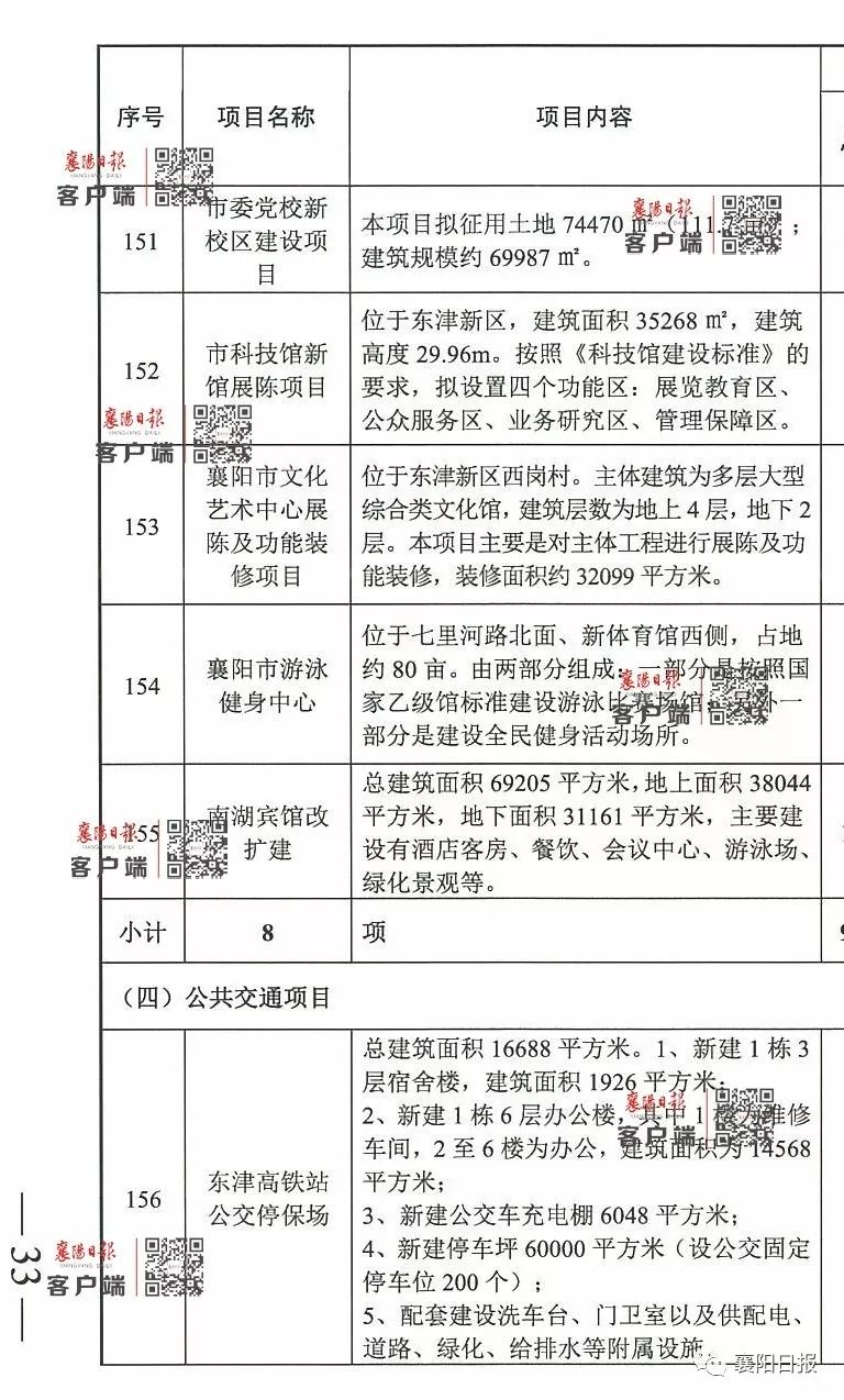 中阳县数据和政务服务局最新发展规划深度探讨