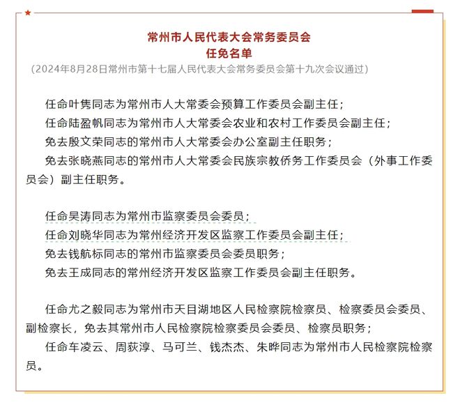 武陵区文化局人事任命揭晓，开启文化事业崭新篇章