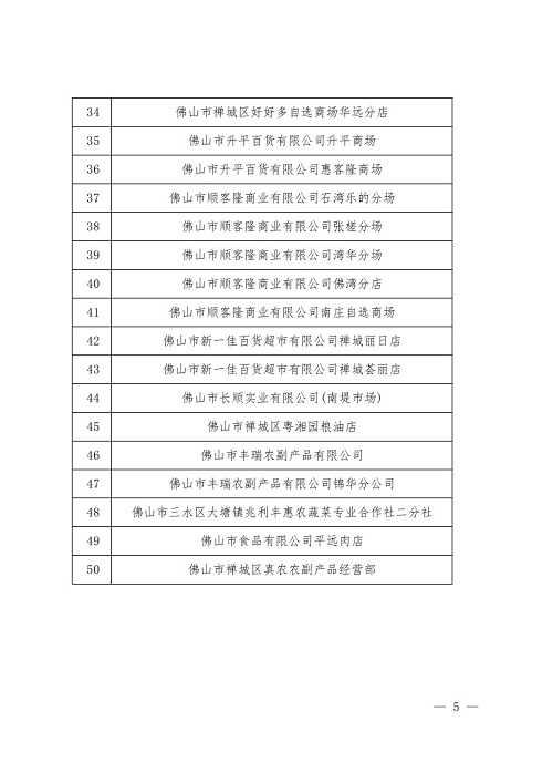 宝应县统计局最新发展规划概览