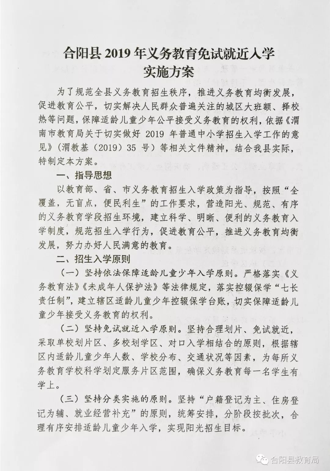 凤台县成人教育事业单位最新项目研究报告发布