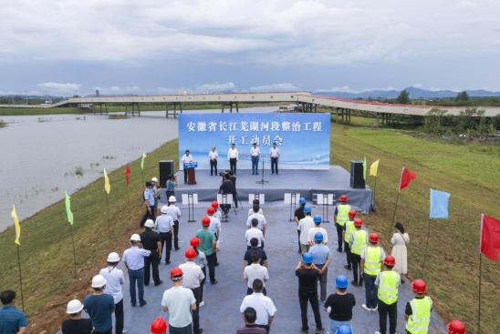 芜湖县水利局新项目推动水利建设助力县域发展提速