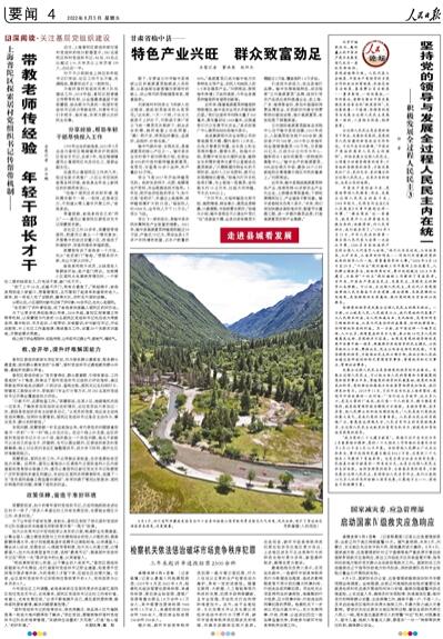 王家堡村民委员会天气预报更新通知