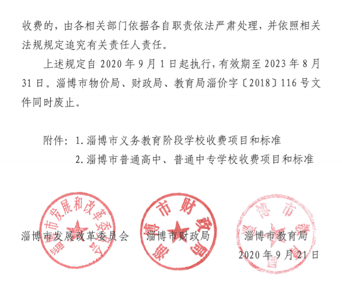 丰满区小学人事任命重塑教育力量，开启新篇章