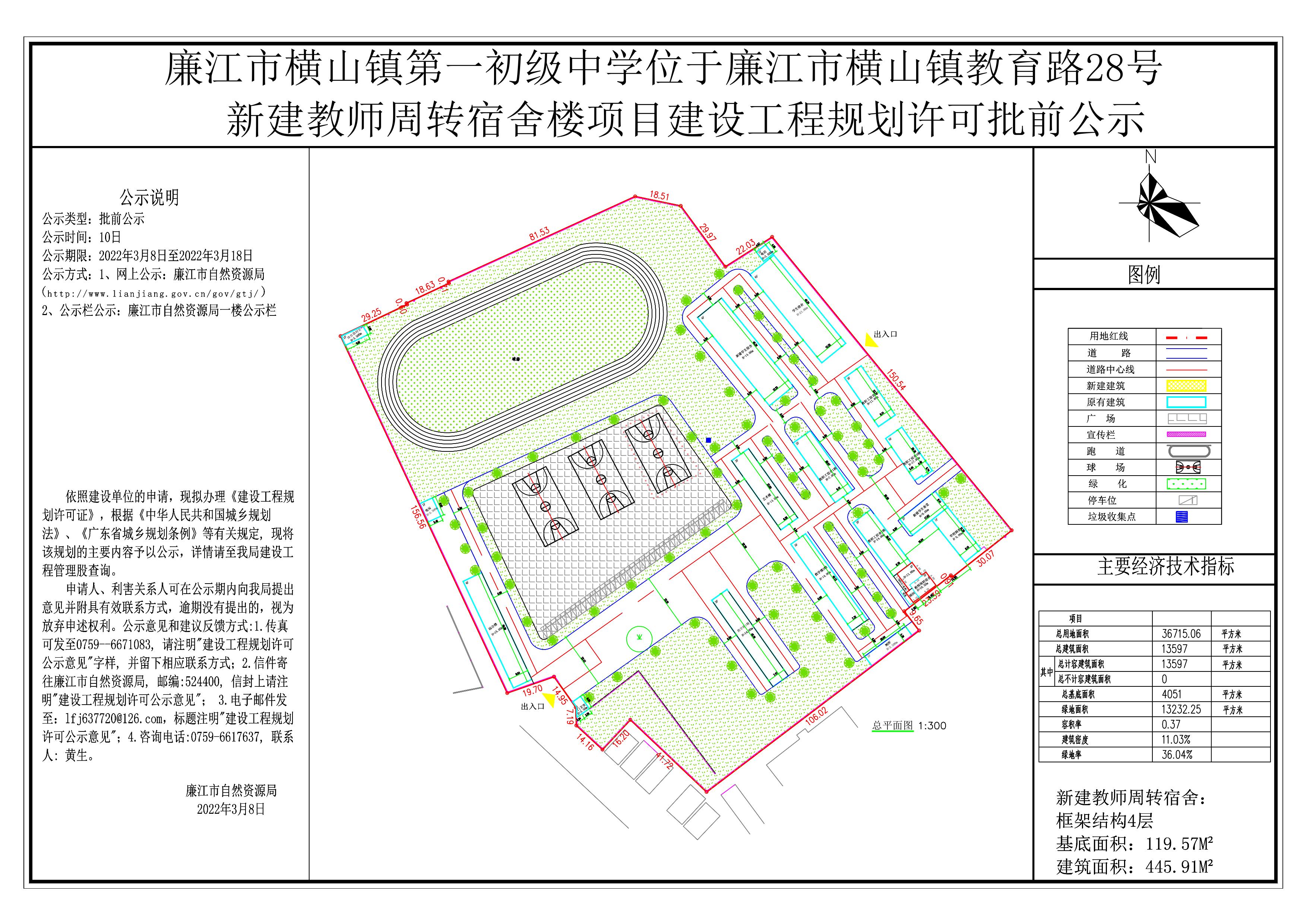 横山县初中最新项目，迈向教育现代化的步伐