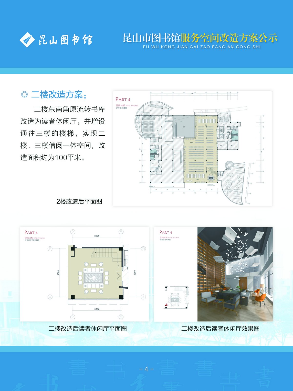 三山区图书馆未来发展规划揭秘