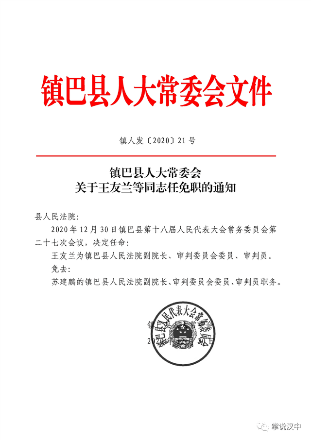 滨城区级托养福利事业单位人事任命，开启福利事业发展新篇章