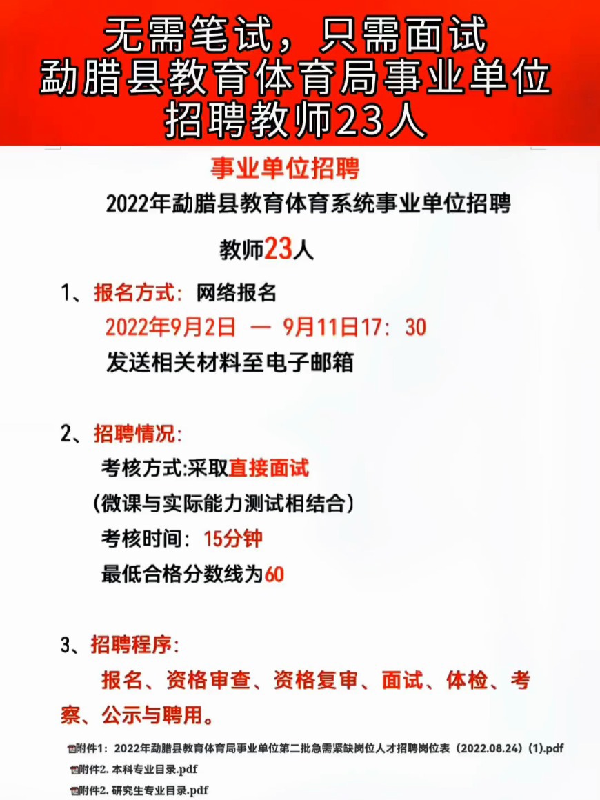 祥云县特殊教育事业单位最新招聘信息解读与解析