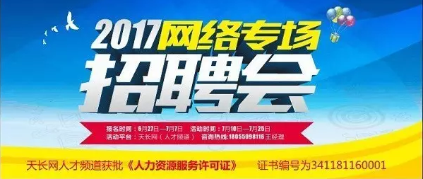 天长市剧团最新招聘启事与招聘信息汇总