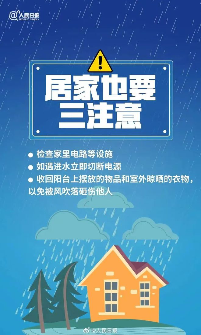 四联村民委员会天气预报及影响深度解析