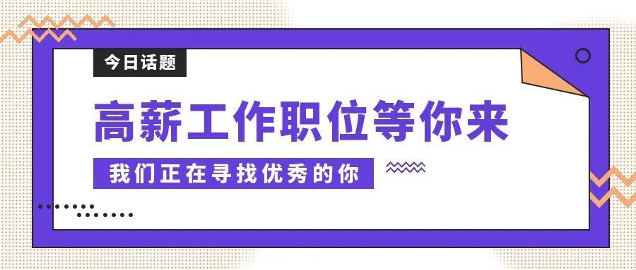 优帕村最新招聘信息全面解析