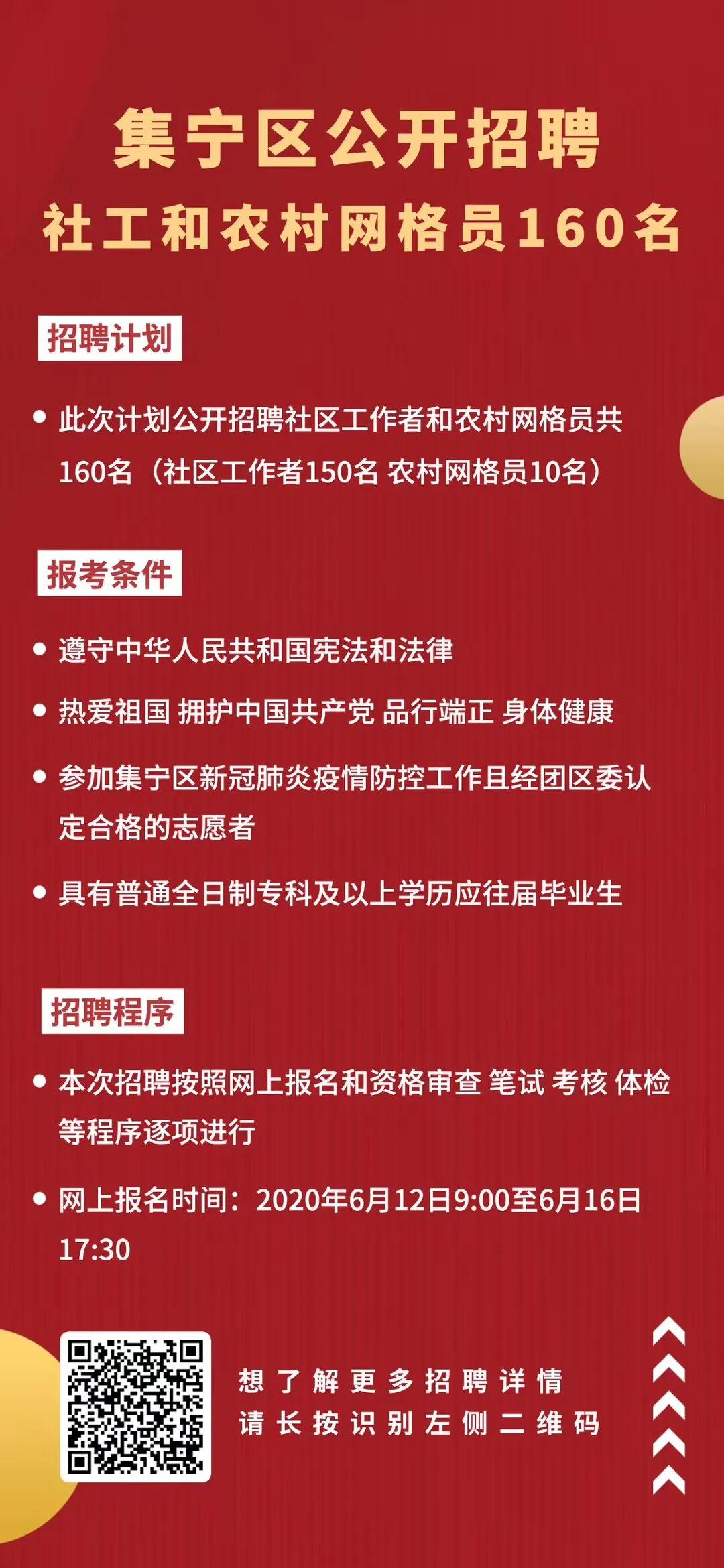 高堡村委会最新招聘启事概览