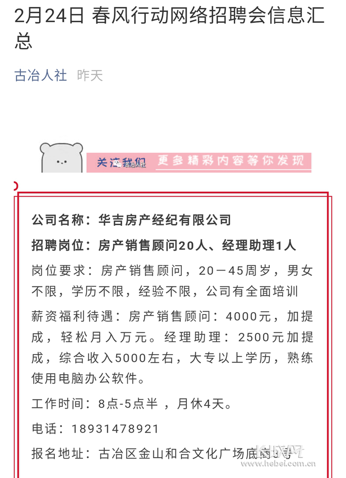 古障镇最新招聘信息全面解析