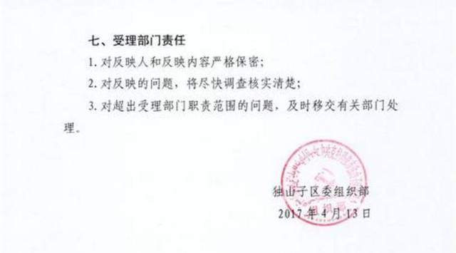 东大滩村委会人事任命启动，村庄发展新篇章开启