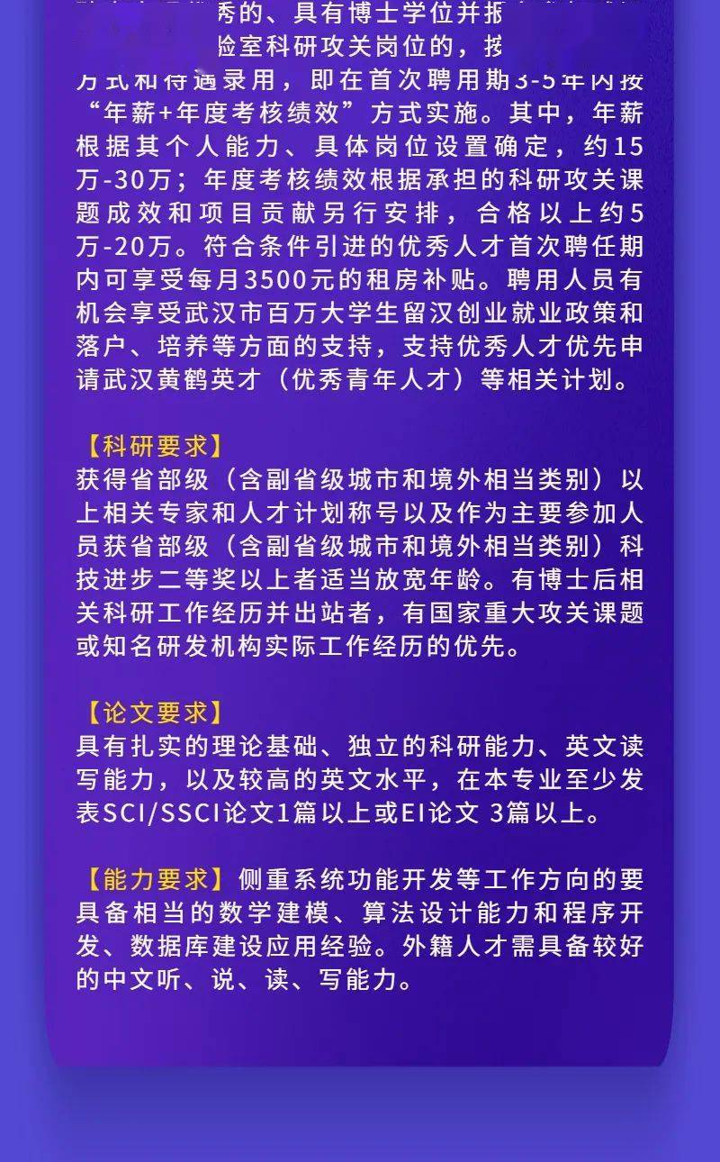 项城市公安局最新招聘启事