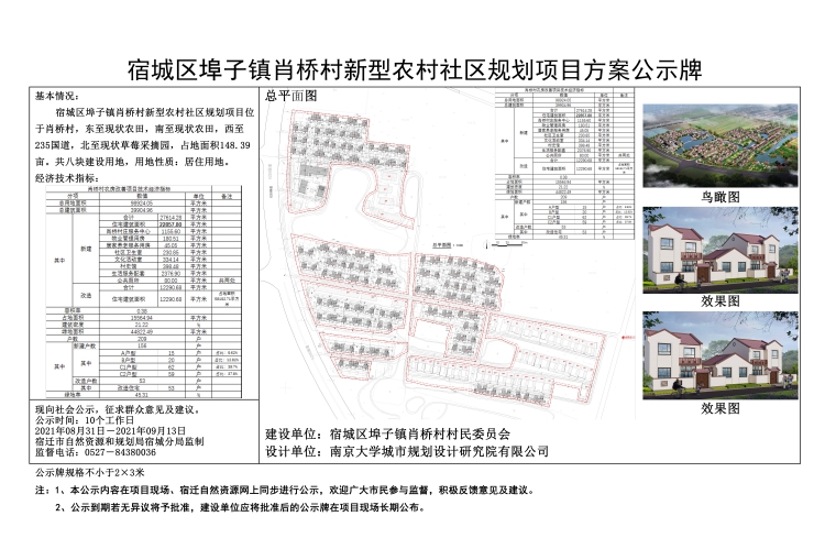 十五铺村委会最新发展规划概览