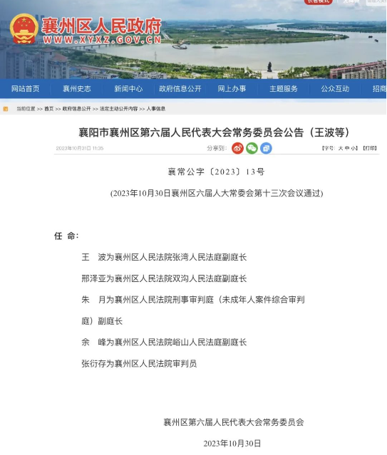 湖北省通城县人事大调整，激发新动能，塑造未来新篇章