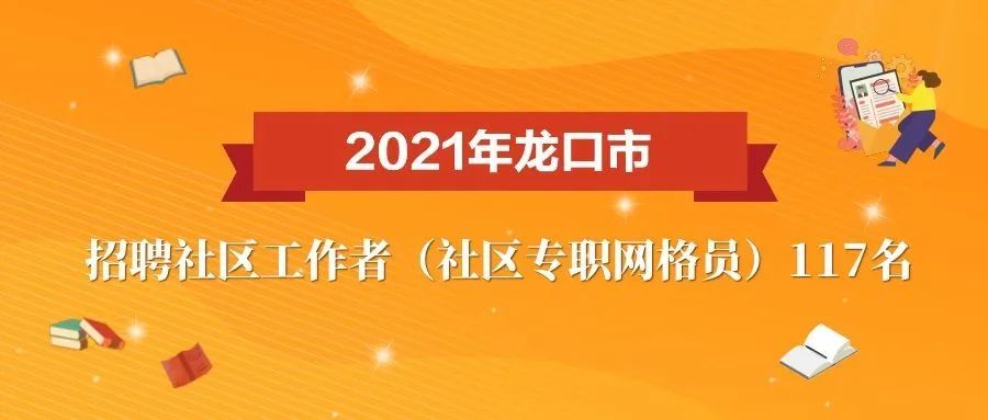 青杠社区最新招聘信息汇总