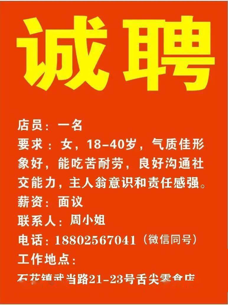 冯家寨乡最新招聘信息全面解析