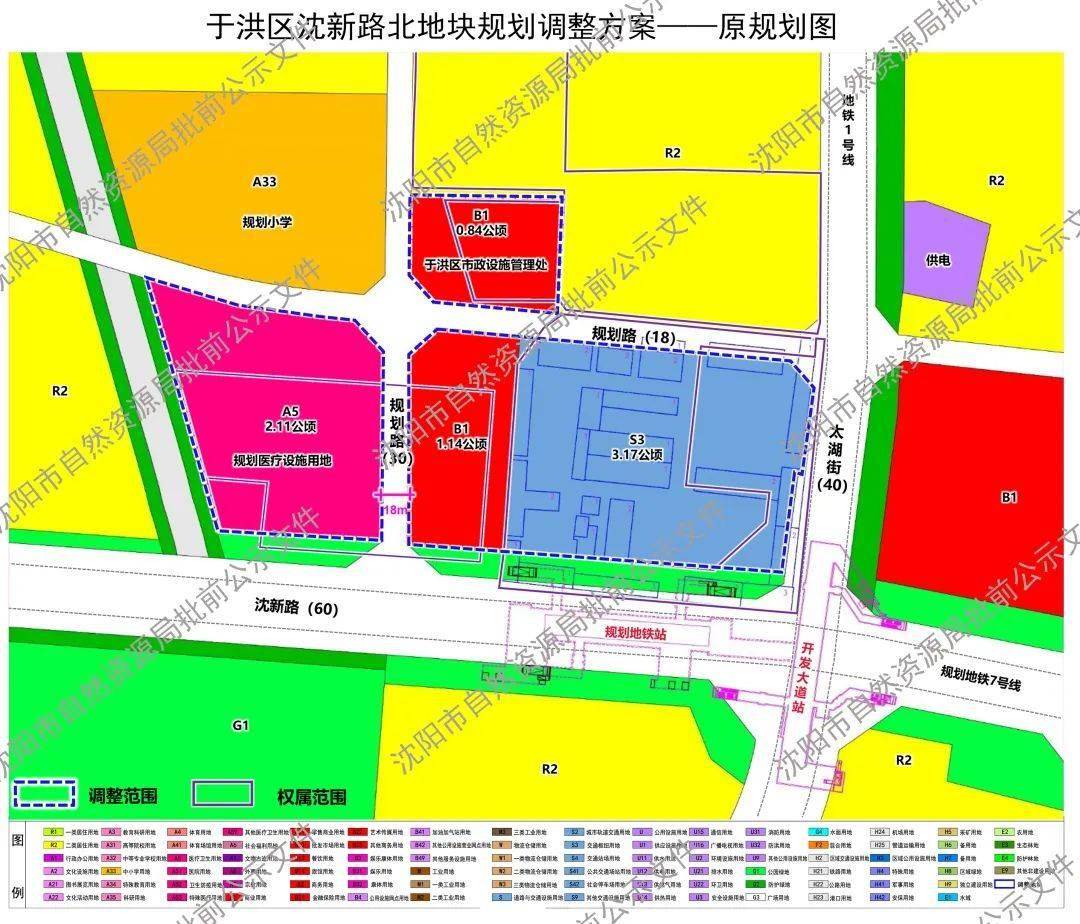 下城子镇最新发展规划概览