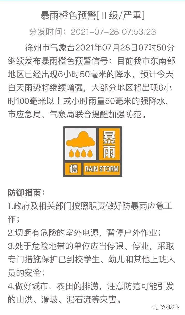 徐州市气象局最新招聘信息与招聘细节全面解析