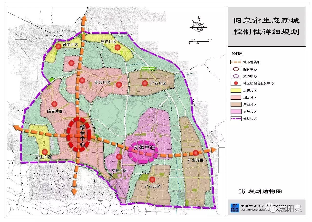 阳泉市建设局最新发展规划概览