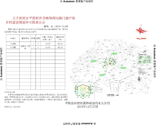 杨家墩村委会迈向繁荣和谐未来的最新发展规划