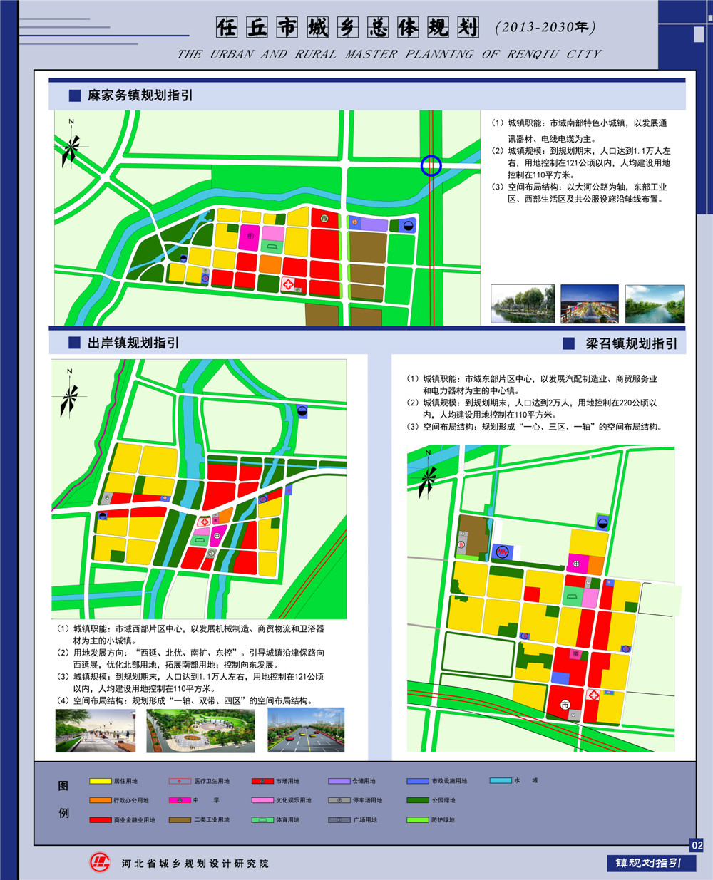 延津县人民政府办公室最新发展规划概览