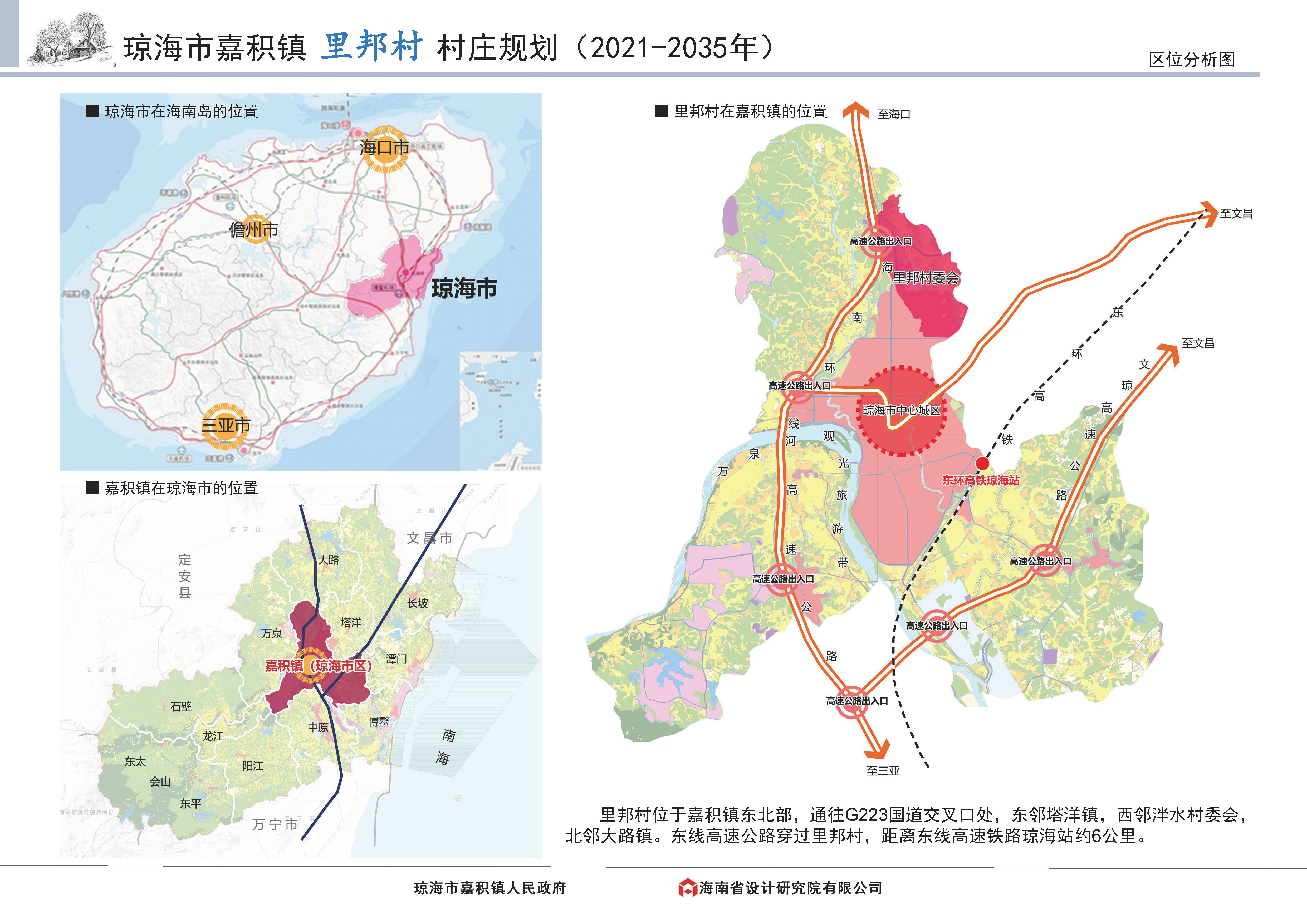 琼修村全新发展规划揭秘