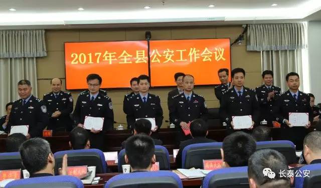 长汀县公安局人事任命推动警务工作迈向新台阶