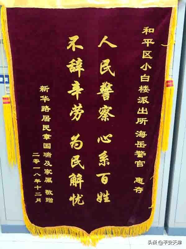 和平新村社区人事任命揭晓，塑造未来社区发展新篇章